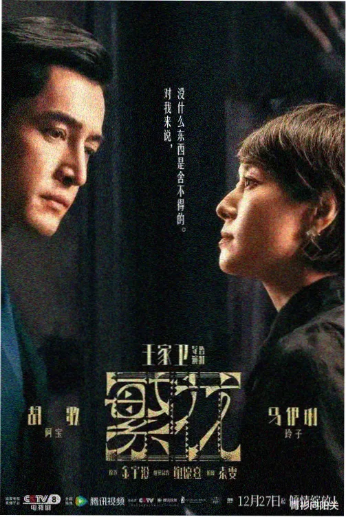 52电影网沉默电台详情图